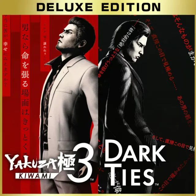 Yakuza Kiwami 3 & Dark Ties Deluxe Edition - PC (Steam)
